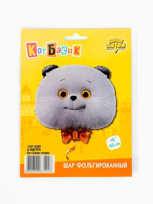 Воздушный шар фольгированный 21" &laquo;Кот Басик, голова&raquo;
