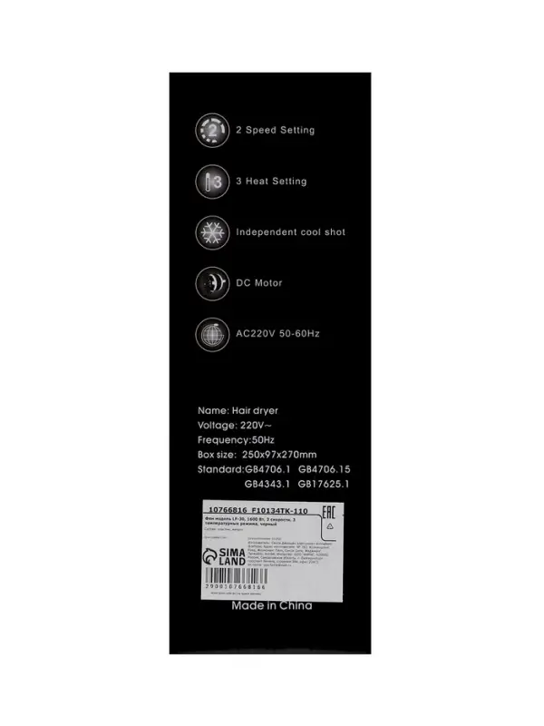 Фен LF-30, Вт, 2 скорости, 3 температурных режима, 3 насадки, чёрный