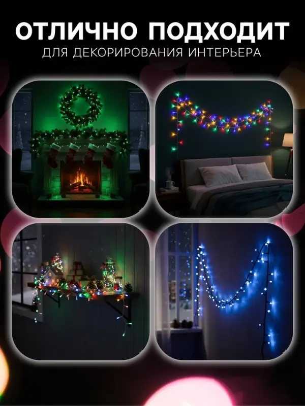 Гирлянда &laquo;Нить&raquo; 5 м, IP20, белая нить, 50 LED, 8 режимов, 220 В, свечение белое