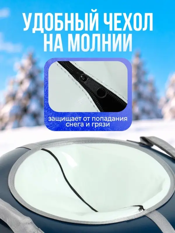 Ватрушка (тюбинг) Snow Cat, диаметр чехла 70 см, сине-серая