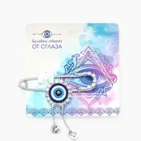 Булавка-оберег &laquo;От сглаза&raquo; глаз с подвесками, 5 см, бело-синяя в серебре