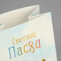 Пакет подарочный без ручек «Светлый праздник Пасхи», 10 х 19.5 х 7 см