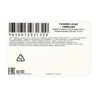 Гидрогелевая маска с активированным углем, 35 мл