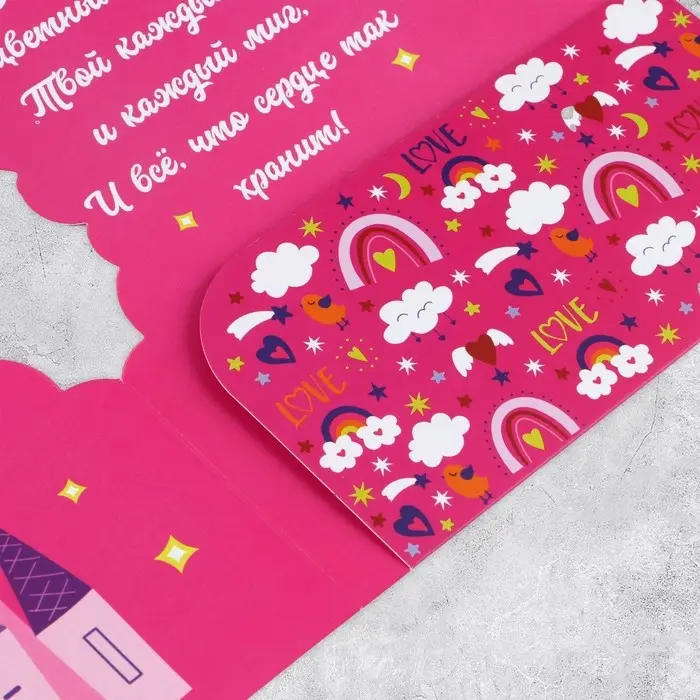 Открытка «С Днём Рождения», 19×29 см