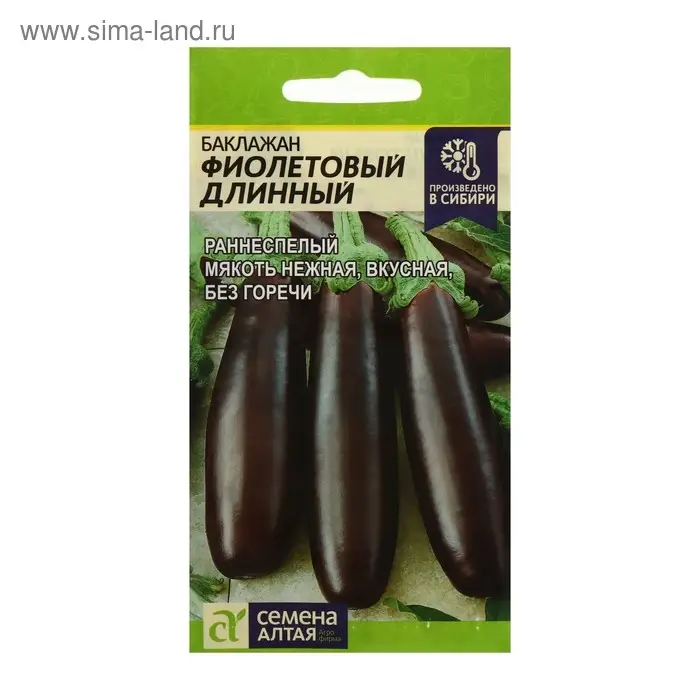 Семена Баклажан «Фиолетовый длинный», раннеспелый, ц/п, 0,3 г Семена Баклажан «Фиолетовый длинный», раннеспелый, ц/п, 0,3 г