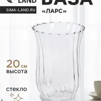 Ваза для цветов &laquo;Ларс&raquo;, веер, 20&times;14 см, стекло, прозрачная