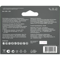 Батарейка GP Ultra+ Alkaline LR6 (АА) 8шт/уп (GP15AUPA21-2CRB8)