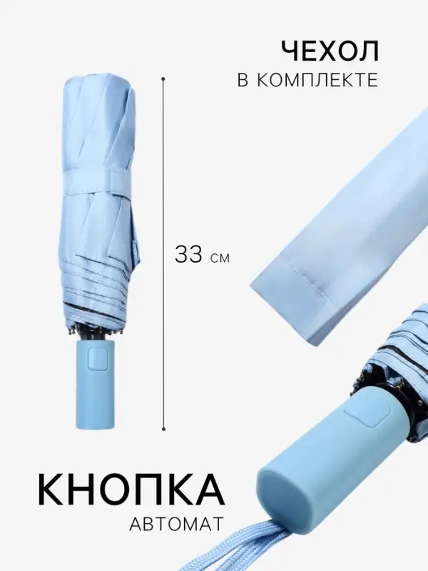 Зонт автоматический &laquo;Однотонный&raquo;, 3 сложения, 8 спиц, R=46/56 см, d=92 см, МИКС