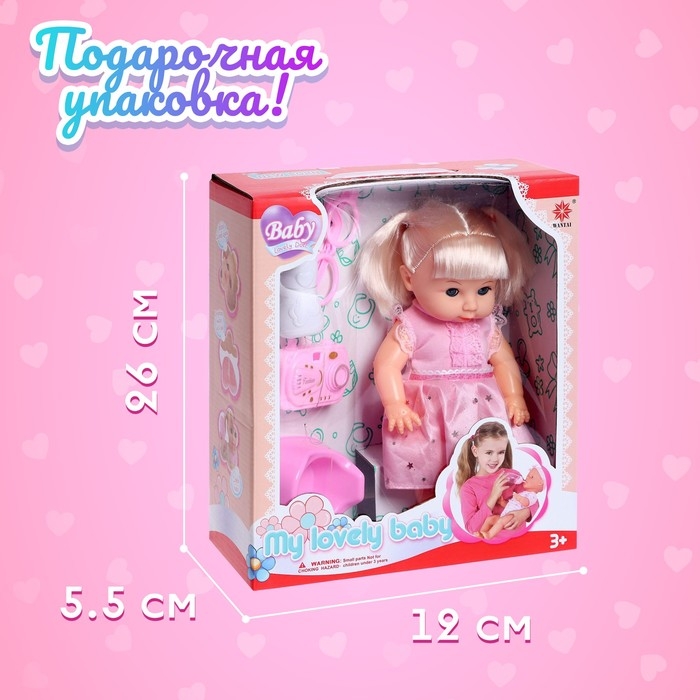 Пупс функциональный «Саша» пьет, писает, с аксессуарами, МИКС Пупс функциональный «Саша» пьет, писает, с аксессуарами, МИКС