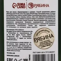 Пена для ванны The most wonderful time, 300 мл, аромат: сахарный снег, Ural Lab Winter Melody