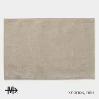 Салфетки сервировочные на стол Magistro, 2 шт., хлопок, 47&times;32 см, бежевые