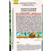 Семена цветов Катарантус Хитвейв орхид карликовый  Спецсерия Hem Genetics, Ц/П,5 шт.