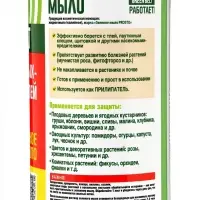 Зеленое мыло жидкое (калийное) Prosto, 900 мл