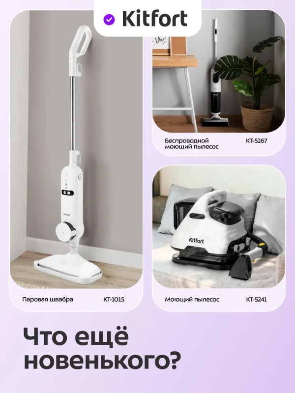 Вертикальный пылесос для дома КТ-5351 - 400 Вт