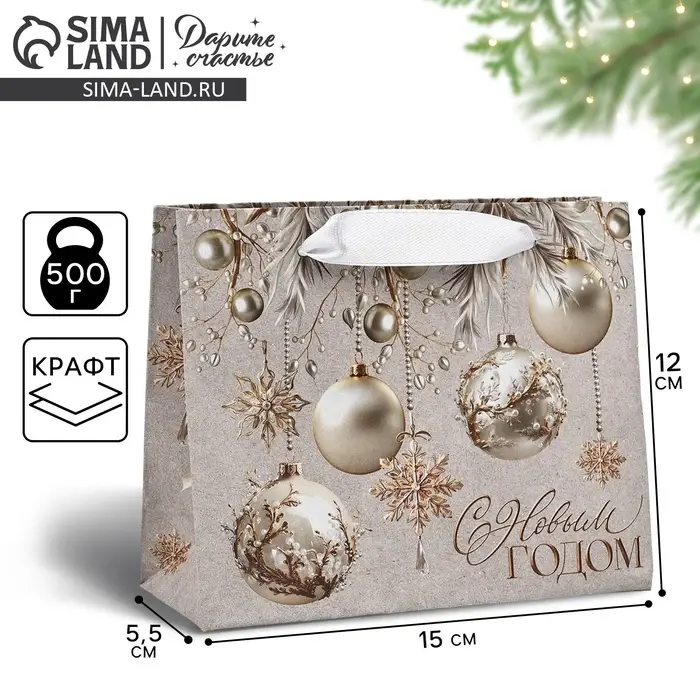 Пакет подарочный новогодний крафтовый «С Новым годом», шары, S 15 х 12 х 5.5 см Пакет подарочный новогодний крафтовый «С Новым годом», шары, S 15 х 12 х 5.5 см