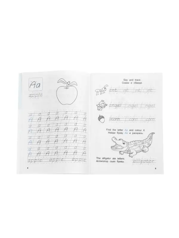 Прописи. Английский язык, Беленькая Т.