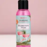 Гель для душа &laquo;Игристого года!&raquo;, 100 мл, аромат малинового мусса, Чистое счастье