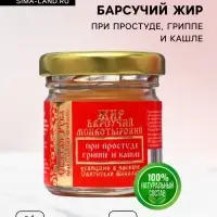 Барсучий жир &laquo;Святая Рука&raquo; при простуде, гриппе и кашле, 30 мл