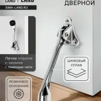 Фиксатор дверной LOCKLAND, &laquo;козья ножка&raquo;, цвет хром