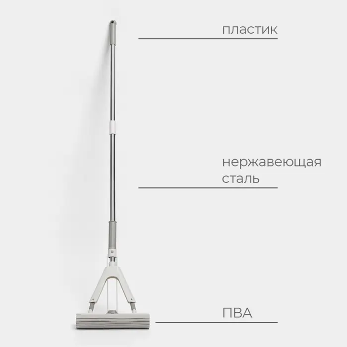 Швабра для мытья пола PVA Raccoon, со складным отжимом, насадка 28&times;6 см, стальная ручка с 3 секциями 130 см