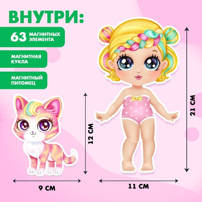 Магнитная игра «Малышка с питомцем», в коробке Магнитная игра «Малышка с питомцем», в коробке