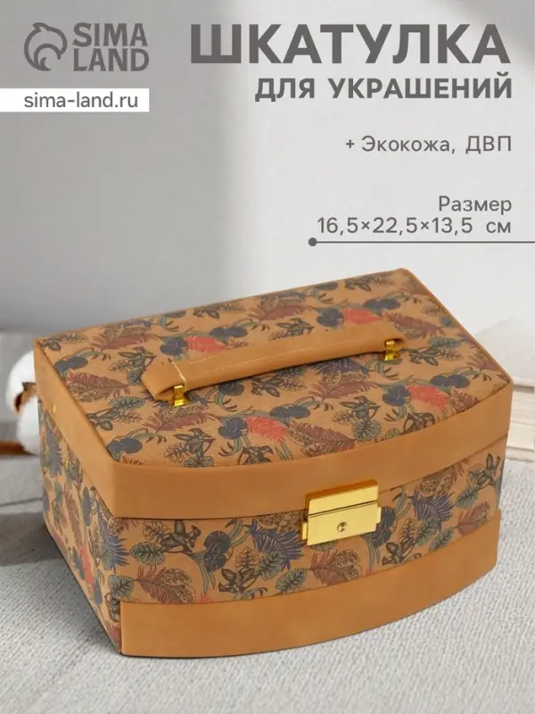 Шкатулка для украшений &laquo;Пальмовые листья&raquo;, искусственная кожа, пробка, 16.5&times;22.5&times;13.5 см