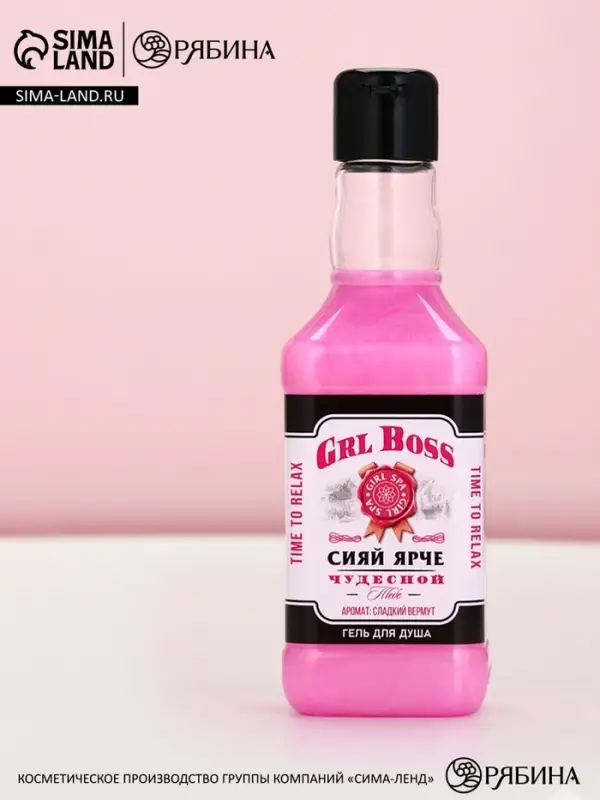 Гель для душа виски GRL BOSS, 250 мл, аромат сладкого вермута, Чистое счастье