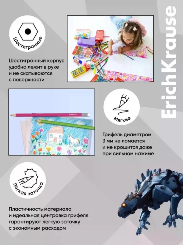 Карандаши 12 цветов, ErichKrause Techno Dino, пластиковые, шестигранные