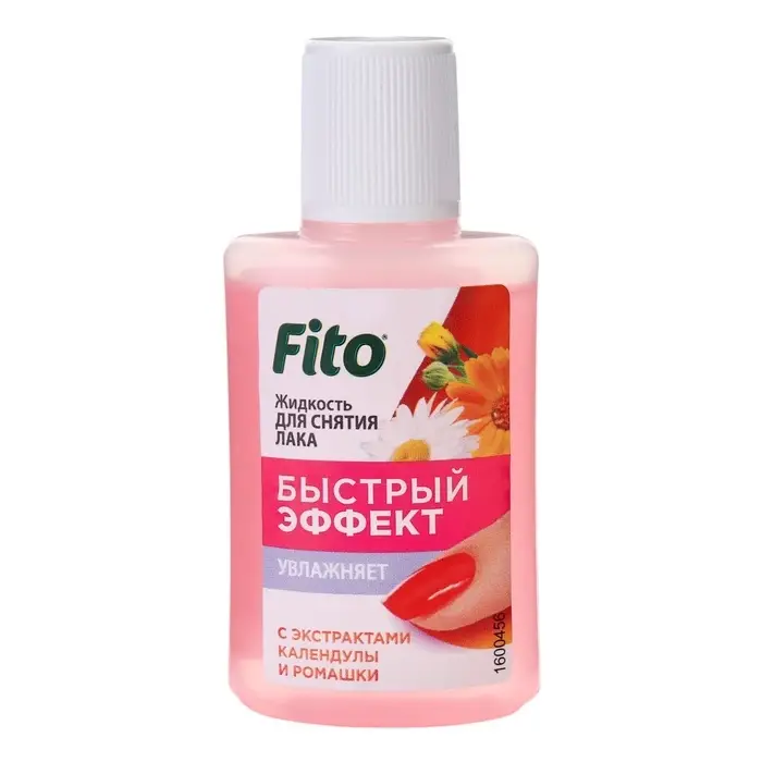 Жидкость для снятия лака  Жидкость для снятия лака "Быстрый эффект" с экстрактами календулы и ромашки 30 мл