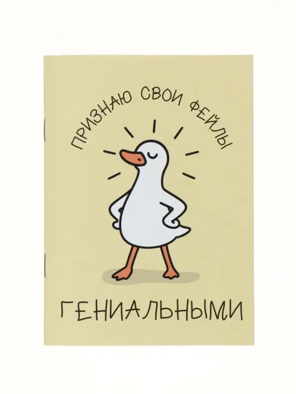 Блокнот А6, 12 листов "Гусь"