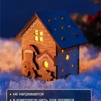 Ёлочная игрушка &laquo;Пряник&raquo; 8&times;7 см, подвеска, от батареек AG10&times;3, свечение тёплое белое