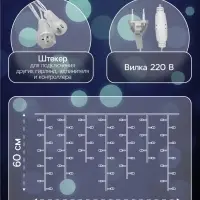 Гирлянда &laquo;Бахрома&raquo; 3&times;0.6 м, IP44, УМС, прозрачная нить, 160 LED, свечение синее, мерцание белым, 220 В