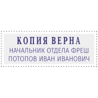 Штамп самонаборный Attache 1-3 стр. 38х14 8051