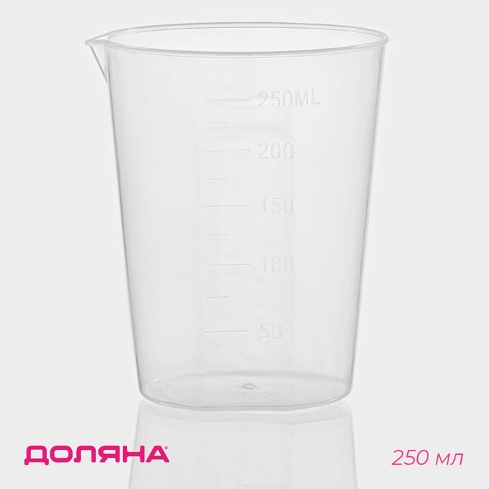 Стакан мерный Доляна, 250 мл, цвет прозрачный Стакан мерный Доляна, 250 мл, цвет прозрачный