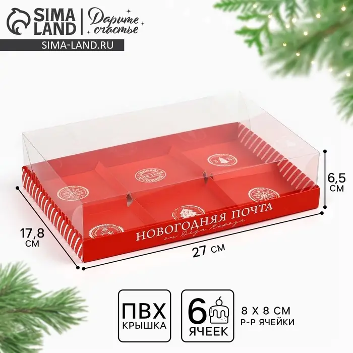 Коробка для муссовых пирожных «Новогодняя почта», 27 х 17.5 х 6.5 см Коробка для муссовых пирожных «Новогодняя почта», 27 х 17.5 х 6.5 см