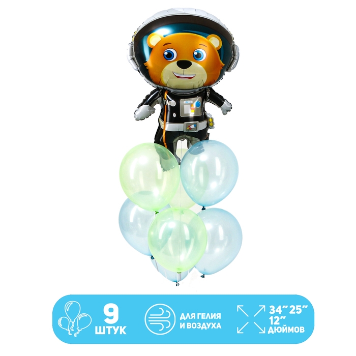 Набор шаров &laquo;Медвежонок в космосе&raquo;, латекс, фольга, 9 шт.