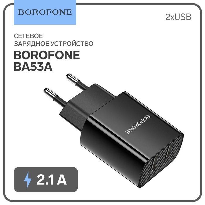 Сетевое зарядное устройство Borofone BA53A, 2xUSB, 2.1 А, чёрное Сетевое зарядное устройство Borofone BA53A, 2xUSB, 2.1 А, чёрное