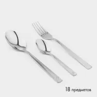 Набор столовый &laquo;Аппетит&raquo;, 18 предметов, толщина 2 мм, картонная коробка, цвет серебряный