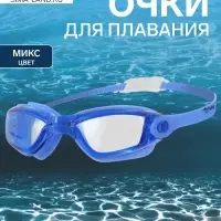 Очки для плавания ONLYTOP, беруши, цвета МИКС