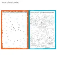 Книга «Новогодние игры. Раскраски», 16 стр., А5