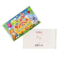 Диплом на выпускной &laquo;Выпускник детского сада!&raquo;, 13.2&times;22 см