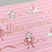 Конверт для денег &laquo;Для тебя&raquo;, тиснение 16.5 &times; 8 см