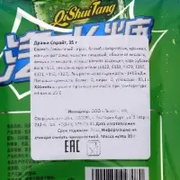 Конфеты жевательные бобы Спрайт, 35 г