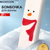Бомбочка для ванны прямоугольная &laquo;Снеговик&raquo;, 70 г, URAL LAB