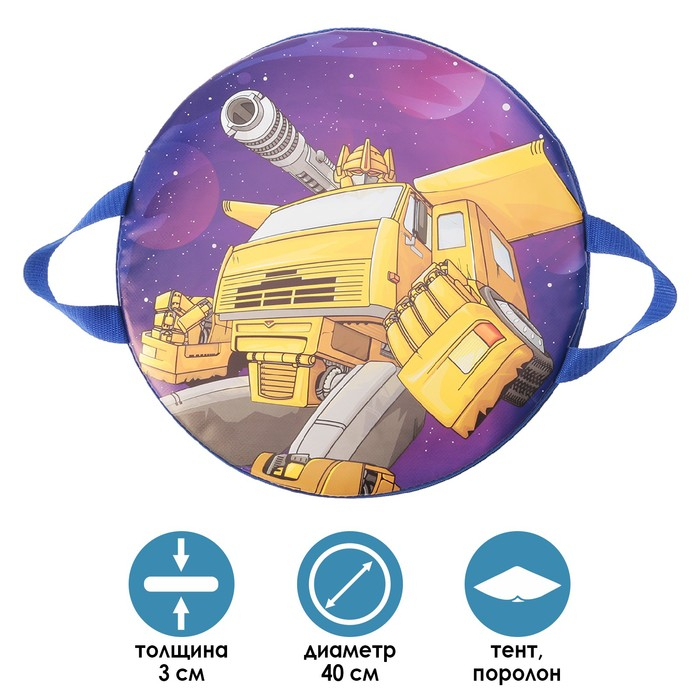 Санки-ледянки №65 «Авторобот №1», d=40 см Санки-ледянки №65 «Авторобот №1», d=40 см