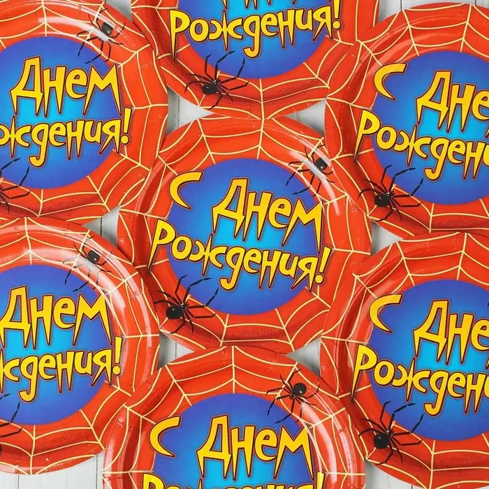 Тарелка одноразовая бумажная «С днем рождения», набор 6 шт., 18 см Тарелка одноразовая бумажная «С днем рождения», набор 6 шт., 18 см