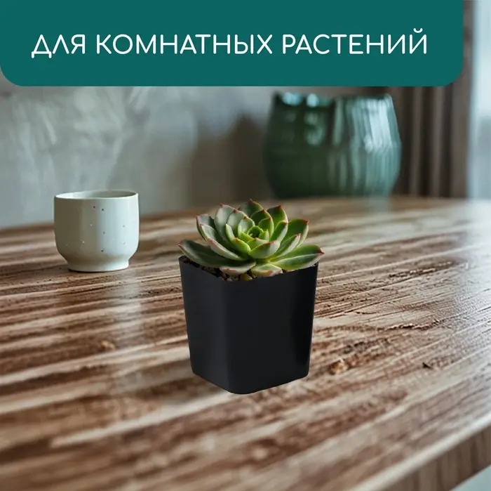 Горшок для рассады, 500 мл, d=8.5 см, h=10 см, пластик, чёрный, Greengo Горшок для рассады, 500 мл, d=8.5 см, h=10 см, пластик, чёрный, Greengo