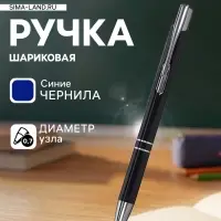 Ручка под логотип Calligrata, шариковая, автоматическая, синий стержень, узел 0.7 мм, корпус чёрный