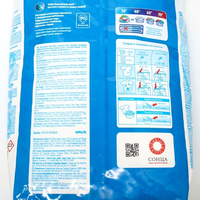 Стиральный порошок Чайка,  Стиральный порошок Чайка, "Балтийское море", универсальный, автомат, 9 кг