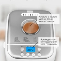 Хлебопечь HYBM-3086 600Вт белый